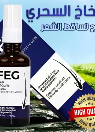 بخاخ علاج تساقط الشعر