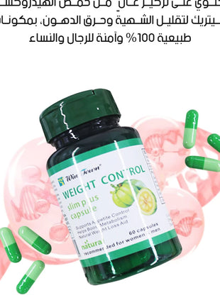 حبوب التخسيس